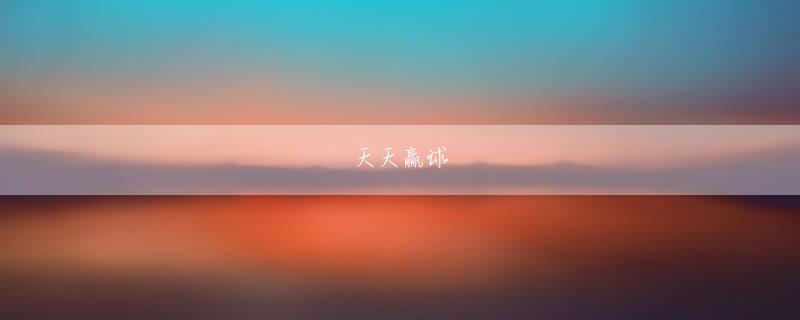 清積紀文 百乐门赌闲庄软件