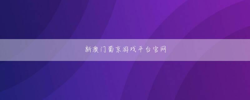 5297游戏平台登录全站登录 主に、最近頭の中に厄介なものがたくさんあるからです。